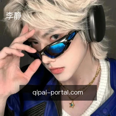 李静